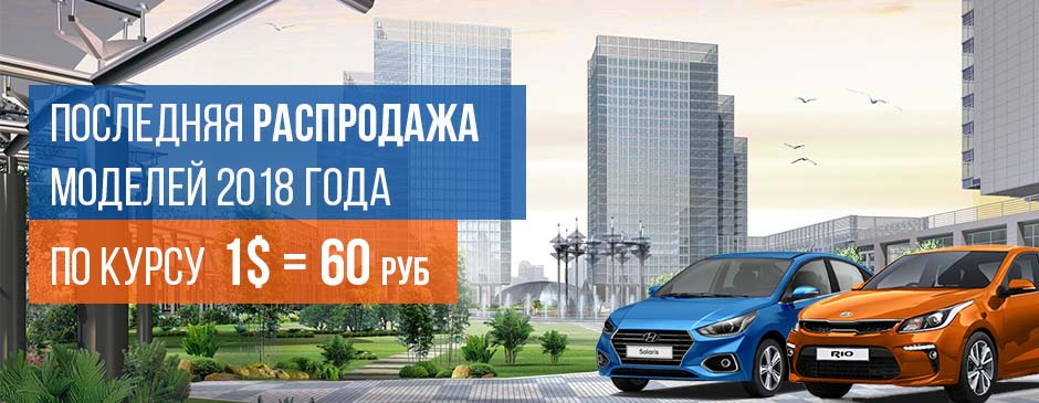 Акция автосалона Континенталь авто